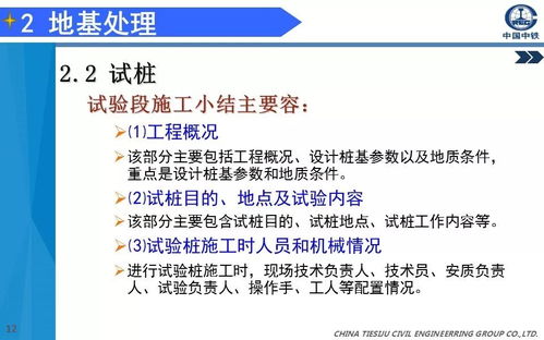 路基工程施工安全技术措施与安全防范系统设计施工服务
