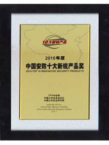 智创未来，安享无忧——做中国领先的智能化系统与安防服务专家