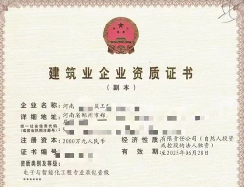 河南建投集团电子智能化资质办理要求与标准解析——聚焦安全技术防范系统设计施工服务