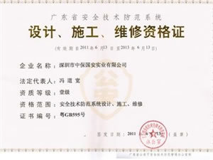 专业守护，科技先行 黄江保安公司安全技术防范系统设计施工服务